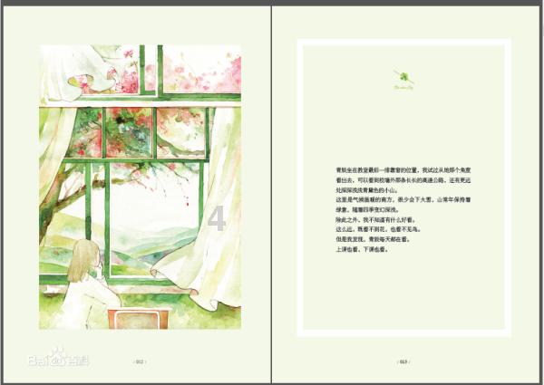 我和同居女友吵架她现在很生气不听电话不回信息请问这段感情还有机会挽回吗？游戏画面