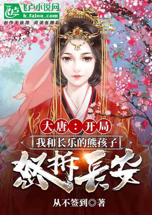 小萌新的甜美装扮